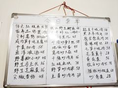 菜单-国生茶庄·地道农家菜团建活动