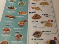 菜单-嘉和一品粥(天秀店)
