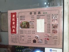 -四代祖传老陈黄焖鱼