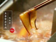 -海底捞火锅(连城广场店)