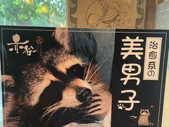 -赤谷和牛烧肉居酒屋(石景山店)