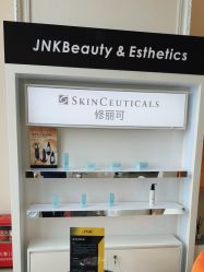 -JNK皮肤管理中心