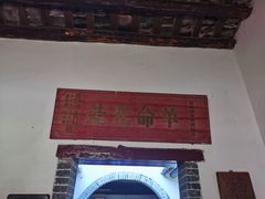 -叶挺将军纪念园