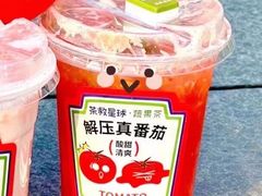 -茶救星球·蔬果茶(福田水围店)