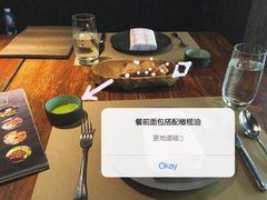 餐前面包-Carbon莫卡哆·意大利复古集市餐厅(杭州大厦店)