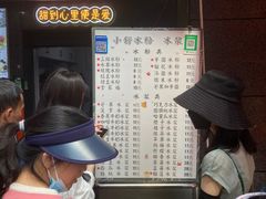 -夏食光安顺小舒冰粉冰浆(甲秀楼店)