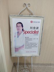 -济南艾玛妇产医院