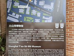 -土山湾博物馆