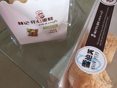 -林记开心动物奶油生日蛋糕(江南春晓店)