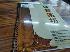 -南记食粥坊·宵夜大排档(岭南分店)