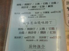 菜单-兰芳园(上环店)