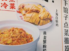 -阿金大白·上海菜馆(新天地店)