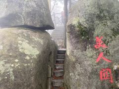 -罗田薄刀峰风景区