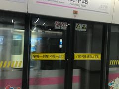 -汉中路(地铁站)