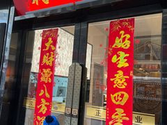 -裕兴记•蟹黄面馆(人民广场店)