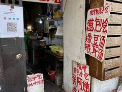 -孙奶奶葱包桧