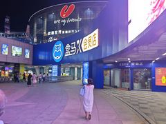 -盒马X会员店(王府井奥莱UP TOWN店)