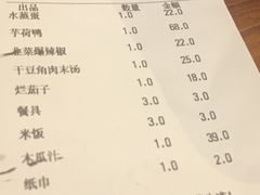 账单-竹山里(锁石路店)