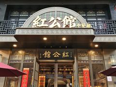 门面-民国红公馆·秦淮八艳(夫子庙店)