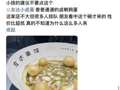 -友达面馆(广州总店)