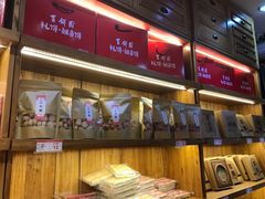 -百饼园(南后街店)
