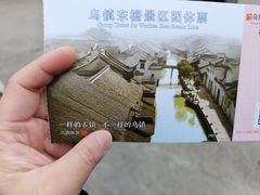 -乌镇景区