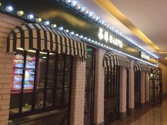 门面-茶港·点心·啫啫煲(范湖万达广场店)