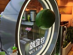 -Yes Lemon就是柠·手打柠檬茶(苏州中心一店)