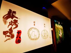 -张烤鸭·川菜·非遗冒烤鸭(青石桥店)