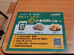 -赛百味SUBWAY(地王广场店)