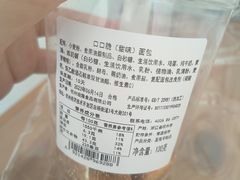 口口脆-可莎蜜儿(浦沿店)