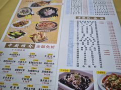 菜单-吉莲利苑海鲜酒家(珠海拱北28年老字号店)