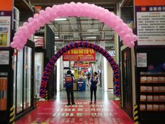 -百安居装修建材卖场(罗湖店)