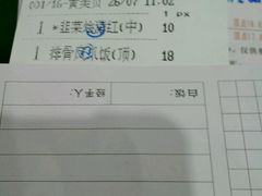 账单-御口福·廿八年经典粤菜·驰名烧鹅 (远景路店)