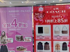 -百年港湾奥特莱斯(香炉礁店)