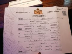 -三个蒙古大叔羊肉串(大宁店)