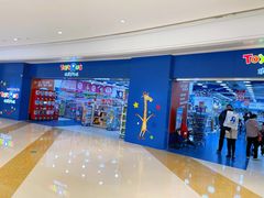 -TOYSRUS玩具反斗城(合肥华润万象城店)