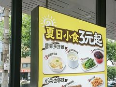 -永和大王(宜山店)