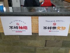 -服务大楼冷面(延大店)