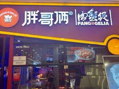 -万达广场(万州店)