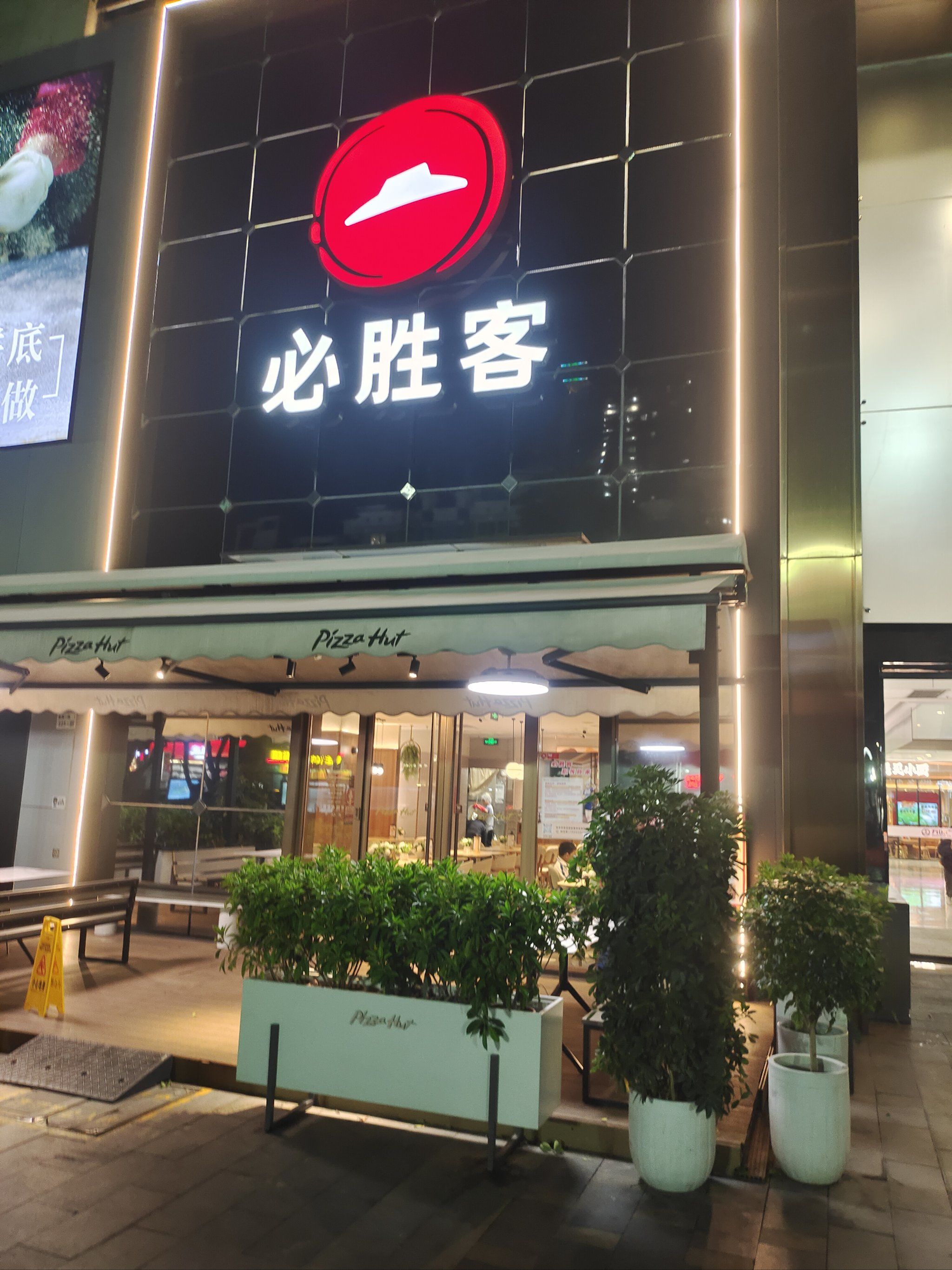 济南必胜客兼职在哪找 济南必胜客兼职在哪找