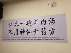 -陈记贵州遵义羊肉粉·酸汤鱼(法华镇路店)