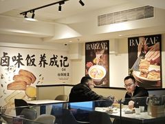 -八斩鹅(凯虹店)