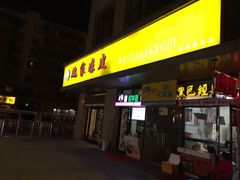 -魏家凉皮(曼哈顿店)