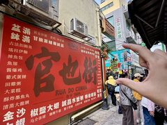-官也街