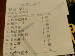 账单-捞神煲汤火锅(湖滨商业街店)