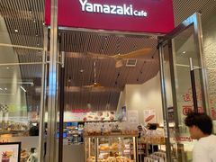 -山崎面包(苏州中心店)