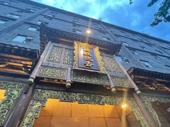 -成都蓝城悦杏温泉美食酒店(宽窄巷子店)