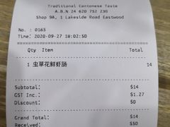-老广记石磨肠粉店