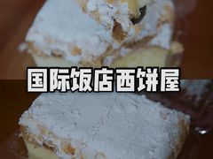 酒醉蛋糕-国际饭店·帆声西饼屋(黄河路店)